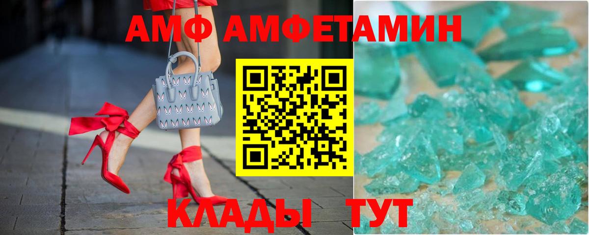 АМФЕТАМИН 98% Добрянка