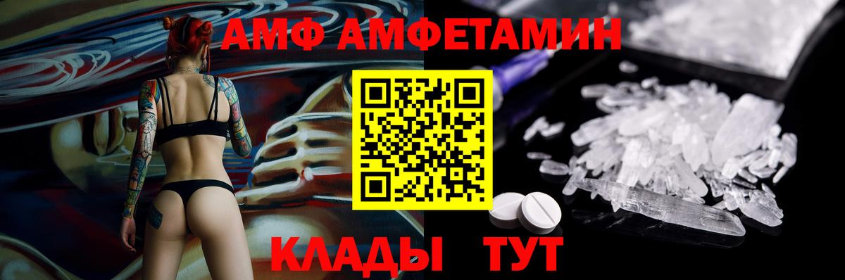 Добрянка  АМФ  Вход с VPN  Амфетамин Premium 