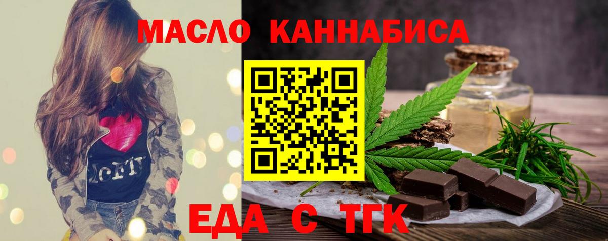 Добрянка  Cannafood конопля  Вход с VPN 