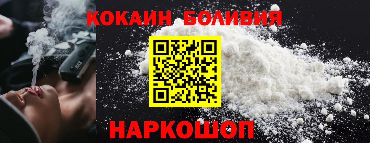 COCAIN Колумбийский  Кокаин Columbia  Вход с VPN  Добрянка 