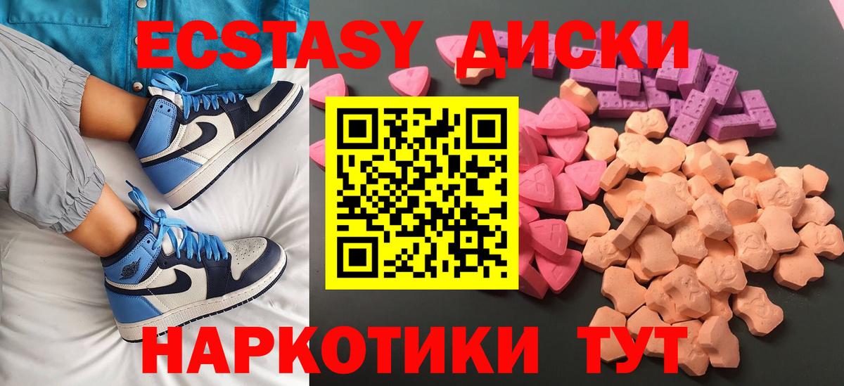 Добрянка  ЭКСТАЗИ  Экстази Cube  Вход с VPN  Экстази диски 
