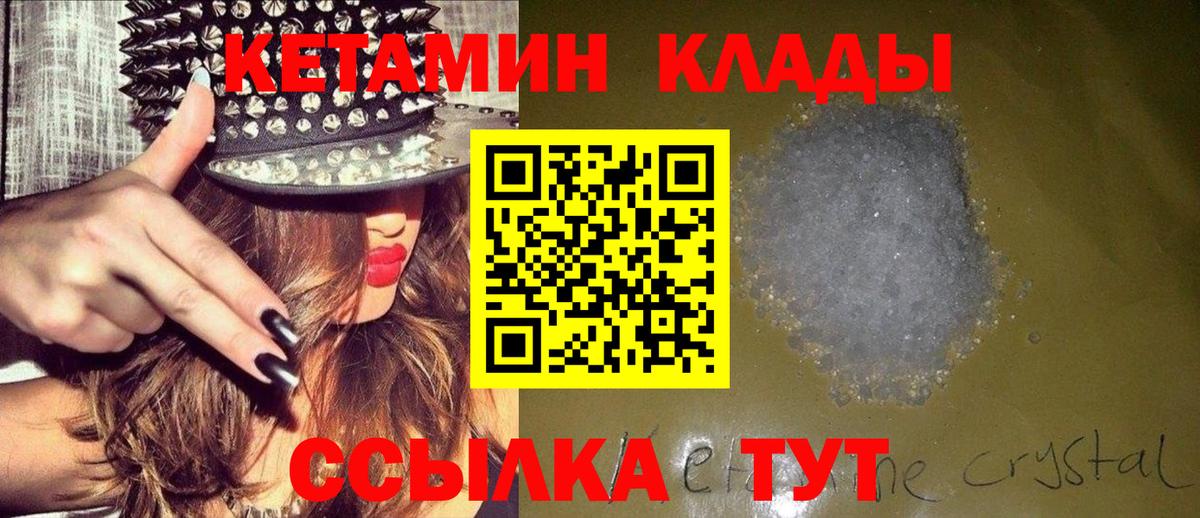 Кетамин VHQ  Кетамин VHQ  Вход с VPN  hydra ONION  Добрянка 