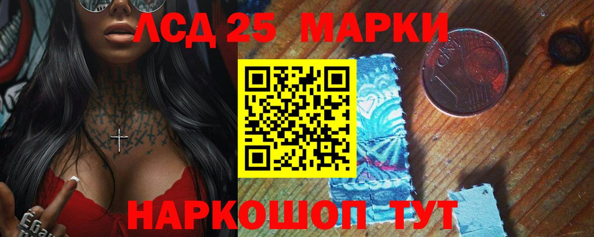 Лсд 25 экстази кислота  Вход с VPN  Добрянка  LSD-25 экстази ecstasy 