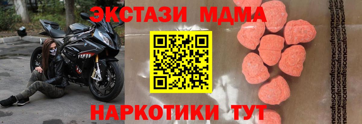 MDMA  Вход с VPN  MDMA кристаллы  Добрянка  MDMA VHQ 
