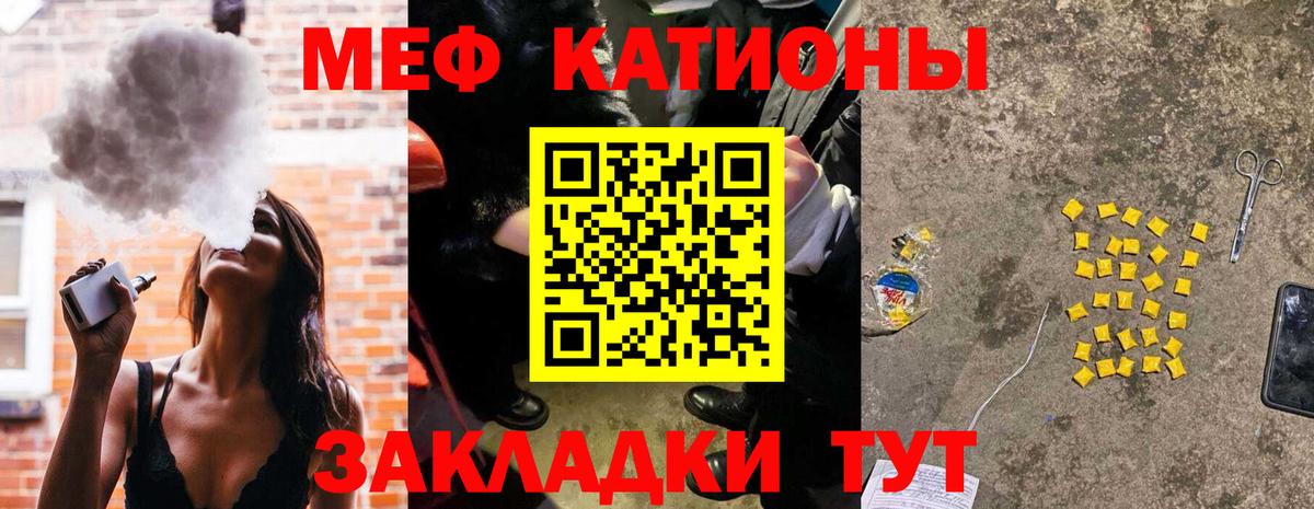Меф мяу мяу кристаллы Добрянка