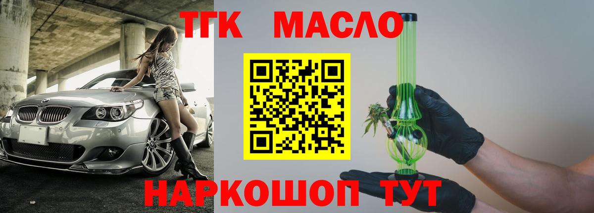 Дистиллят ТГК Wax Добрянка