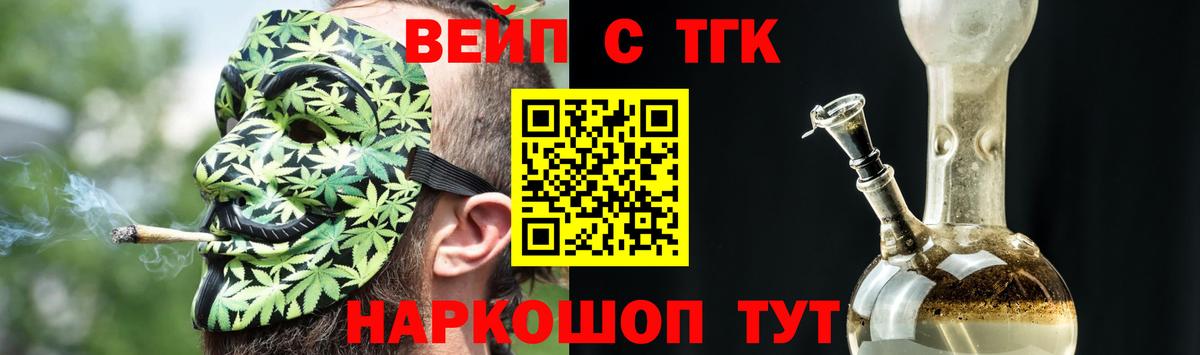 как найти закладки  ТГК концентрат  Вход с VPN  Добрянка 